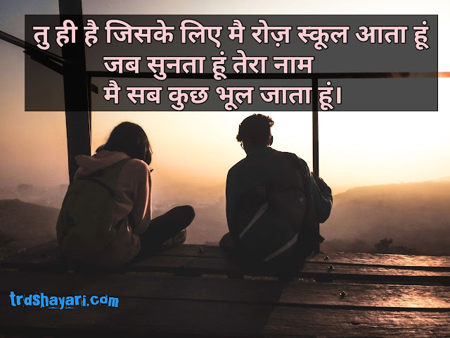 Hindi poem for love 