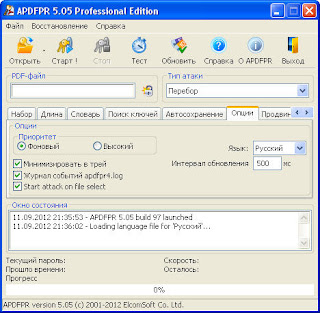 Advanced PDF Password Recovery Pro 5.05.97 Full Serial Key