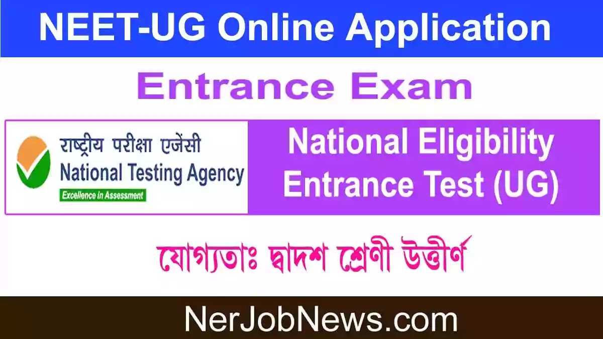NEET Online Application Form 2024 – National Eligibility Cum Entrance Test (UG)