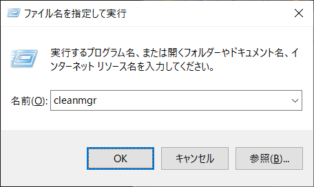 run-cleanmgr