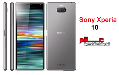  سوني إكسبريا Sony Xperia 10 يعرف ايضا بإسم Sony Xperia XA3
