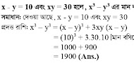 x - y = 10 এবং xy= 30 হলে, x^3 - y^3 এর মান কর?