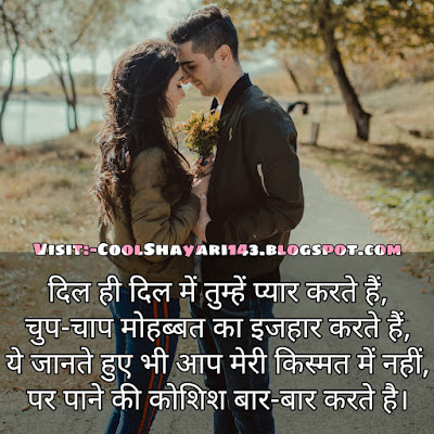 gf bf shayari, bf gf shayari, gf bf shayari in hindi, gf bf shayari hindi 2021