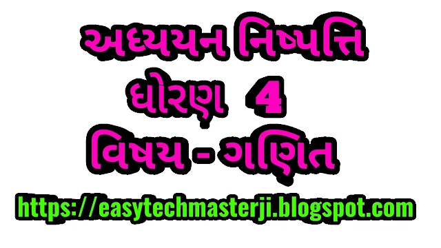 Adhyayan Nishpattio Standard 4 Maths Learning Outcomes,ADHYAYAN NISHPATTIO STD 4 GUJARATI LEARNING OUTCOMES,Adhyayan Nishpattio standard 4 Maths, learning outcomes std 4 maths,std 3 adhyayan nishpattio,std 4 Maths learning outcomes,learning outcomes,outcomes,learning objectives,learning outcome,learning,learning outcomes meaning,meaning of learning outcomes,learning outcomes cbse,learning outcomes ncert,what is learning outcomes,learning outcomes in hindi,student learning outcomes,units of learning outcomes,learning outcome exam,concept of learning outcomes,assessing learning outcomes,learning indicators,teacher and learning outcomes,learning outcomes,learning,learning outcome,outcomes,learning outcomes meaning,meaning of learning outcomes,learning outcomes ncert,learning outcomes cbse,learning outcomes in hindi,learning outcomes importance,learning outcomes and objectives,learning outcomes for presentations,what is learning outcomes,learning objectives,learning outcome training,learning outcome for language,learning outcomes assessment examples