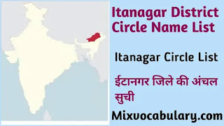 Itanagar circle list