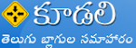 తెలుగు బ్లాగులు