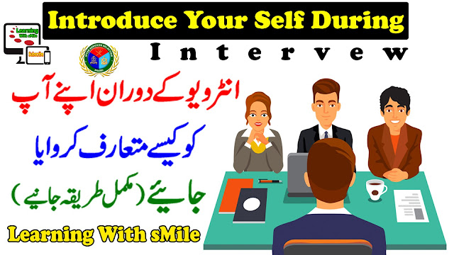ISSB Interview Tips: Introduce Your Self During Pak Forces Interview Complete Method in Urdu/English