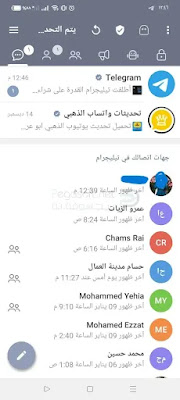 تحميل تلغرام بلس نسخة قديمة