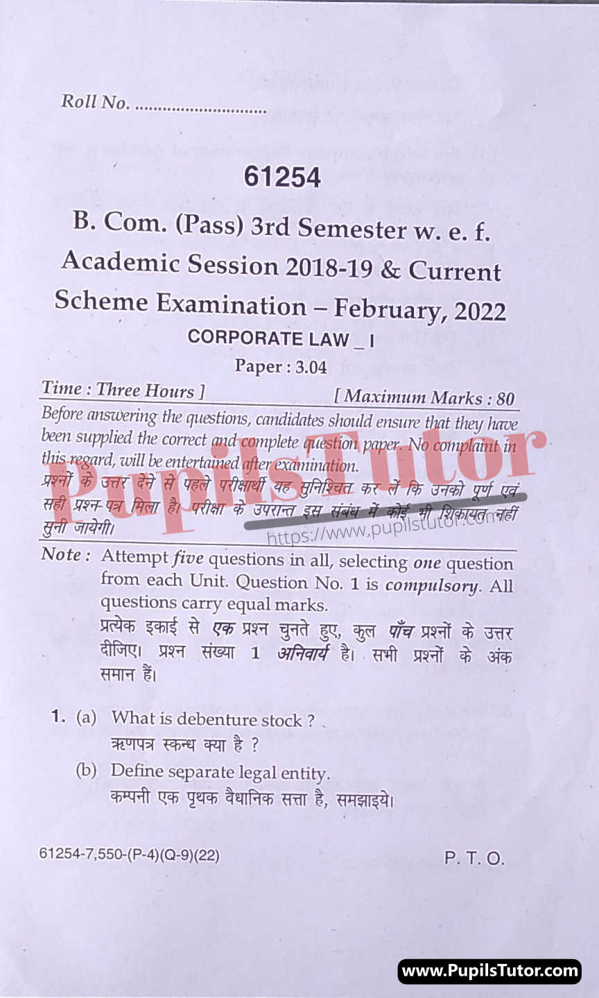 MDU (Maharshi Dayanand University, Rohtak Haryana) Bcom Pass Course Third Semester Previous Year Corporate Law Question Paper For February, 2022 Exam (Question Paper Page 1) - pupilstutor.com