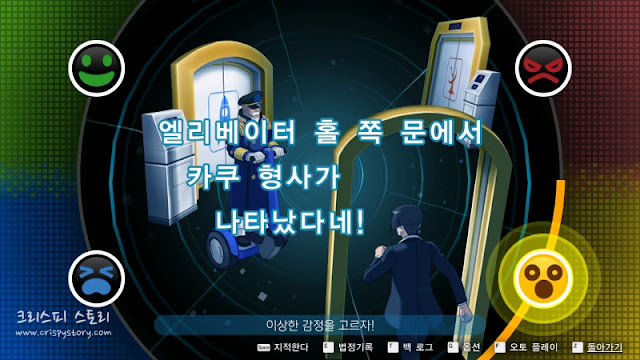 별이된역전4-6