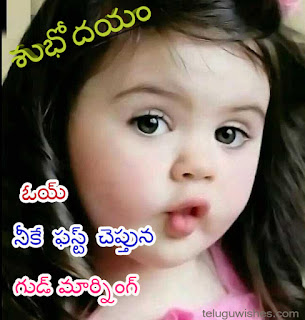 Good Morning Images In Telugu