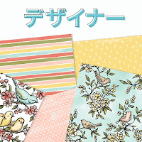 buy-3,-get-1-free-デザイナーシリーズ・ペーパー・セール