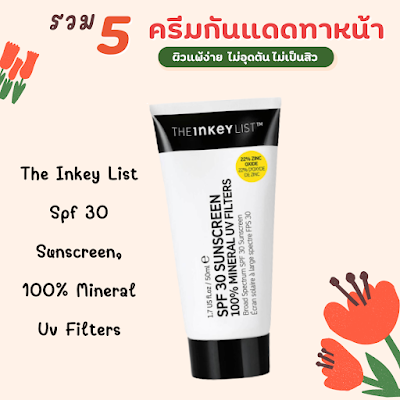 The Inkey List Spf 30 Sunscreen, 100% Mineral Uv Filters