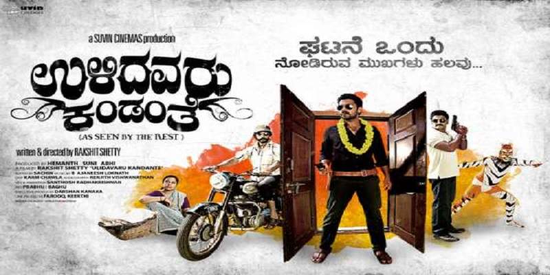 Ulidavaru Kandante Kannada Movie Poster