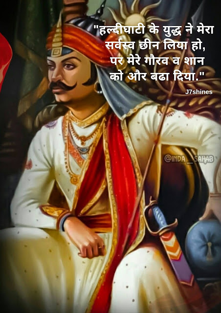 Happy Maharana Pratap Jayanti