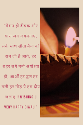 Diwali Wishes in Hindi, Diwali in 2019, 3 Label Ashish Kumar 