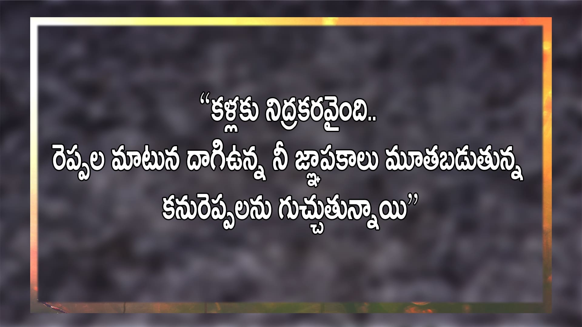 Love and Life Quotes in Telugu