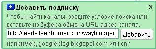 блог, учебник, RSS, feedburner