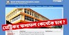SEBA HSLC Result 2020: Check Assam 10th Result Online