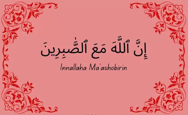 tulisan arab Innallaha ma'ashobirin
