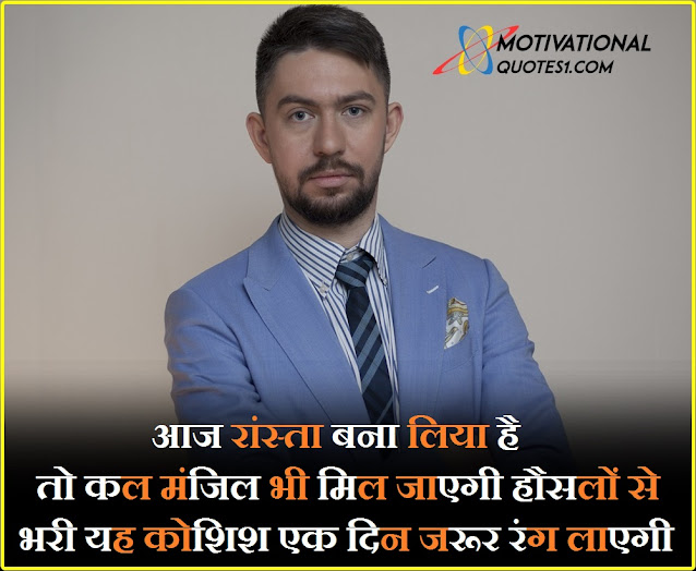 Best Motivational Images In Hindi