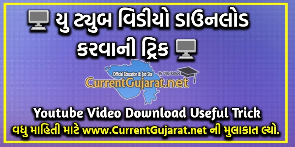 Video Download Useful App
