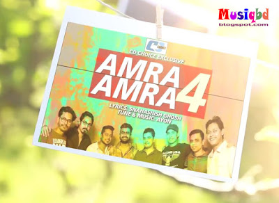 Amra Amra 4 (2018) Ft. Imran,Kazi Shuvo,Milon Bangla Mp3 Songs Album Download