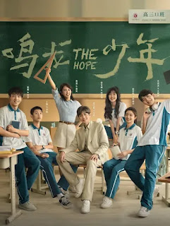 Minh Long Thiếu Niên - The Hope - 鸣龙少年 (2023)