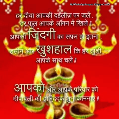 Happy Diwali Images For Whatsapp