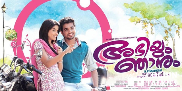 Aavanimasam _song lyrics_ Abhiyum njanum_ movie