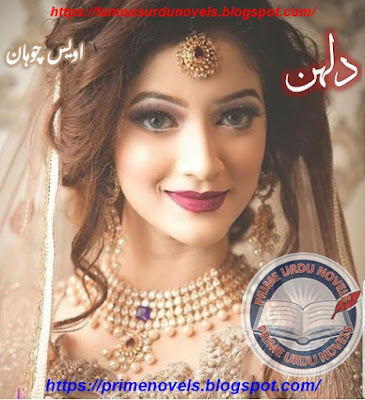 Dulhan novel pdf by Awais Chohan Complete