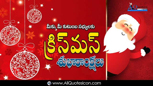 Famous 2019 Happy Christmas Greetings in Telugu HD Wallpapers Best Telugu Wishes Messages Merry Christmas Wishes Whatsapp Pictures Online Images Free Download