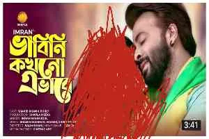 Bhabini Kokhono Ebhabe (ভাবিনি কখনো এভাবে) Shakib Khan | Bubly | Imran