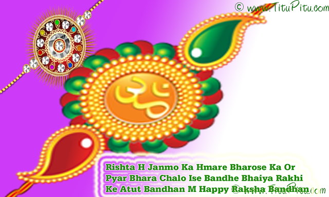 Raksha-Bandhan-Sms