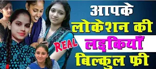 ऑनलाइन लड़कियों की बुकिंग कैसे होती है । online ladki book karne wala app