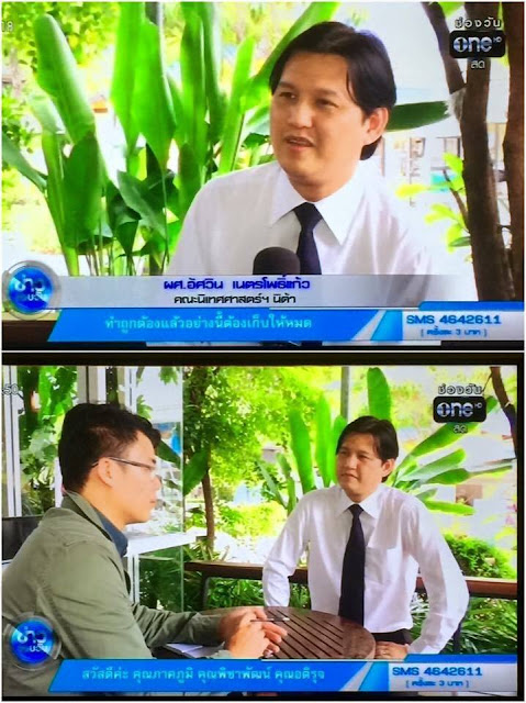 Nation TV อ.อัศวิน