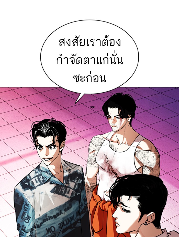 Lookism ตอนที่ 366