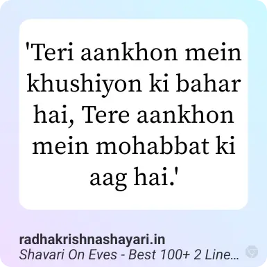 flirting shayari on eyes