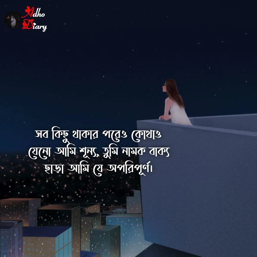 কষ্টের স্ট্যাটাস 2024, কষ্ট স্ট্যাটাস 2024, কষ্টের ক্যাপশন 2024, koster status 2024, kosto status, কষ্টের স্ট্যাটাস, কষ্টের পিক 2024, কষ্টের পিকচার 2024, কষ্টের স্ট্যাটাস পিক 2024, ভালোবাসার ছন্দ কষ্টের, ছেলেদের কষ্টের স্ট্যাটাস 2024, মেয়েদের কষ্টের স্ট্যাটাস 2024, কষ্টের গান, কষ্টের ছন্দ, আবেগি কষ্টের স্ট্যাটাস, কষ্টের ক্যাপশন