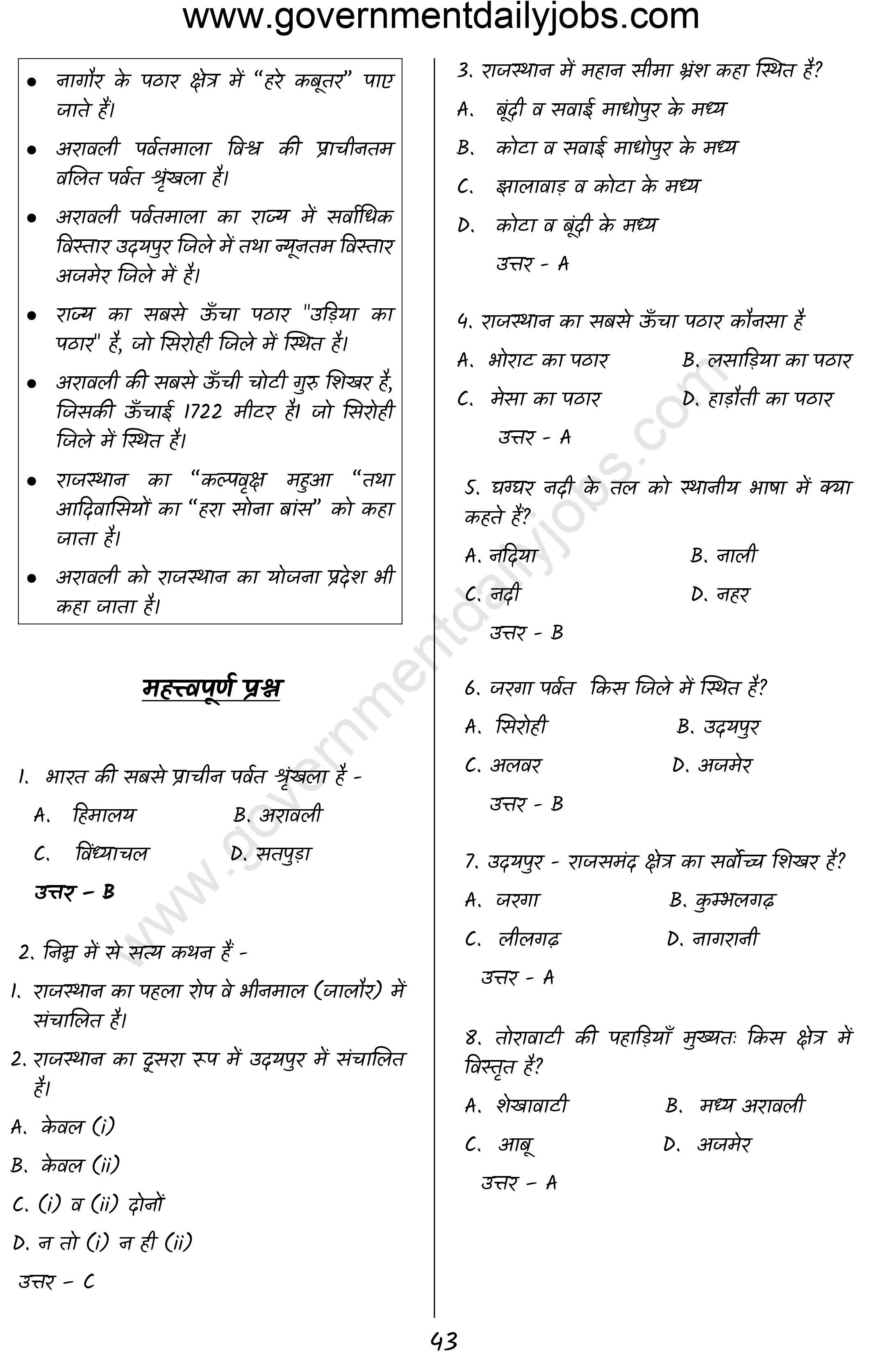 What is the geography of Rajasthan?