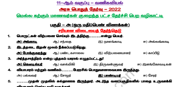 11th Accountancy Slow leaners Study material - Tamil Medium