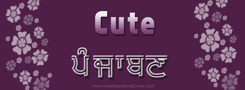 Cute-Punjaban-FB-Cover