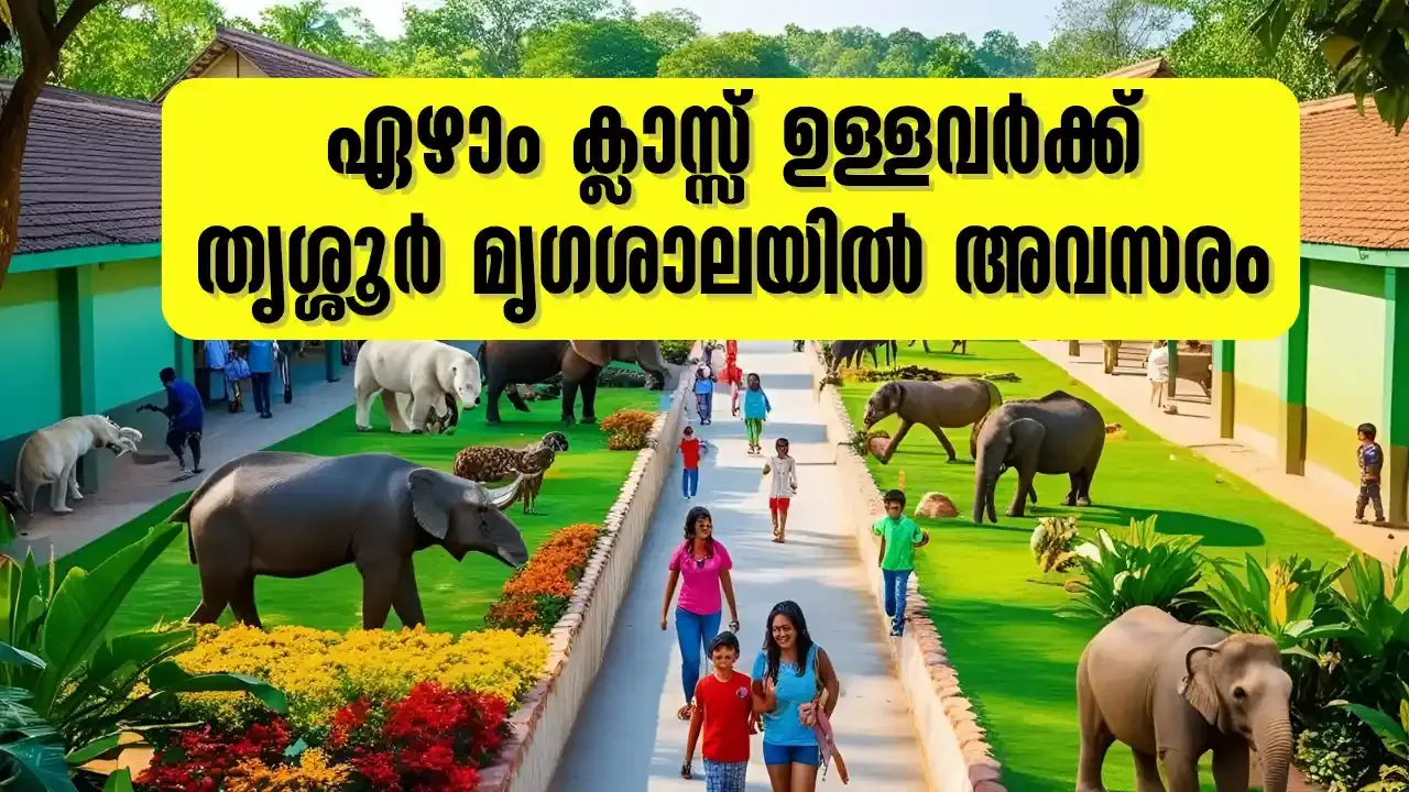 Job Opportunity at Thrissur Zoological Park