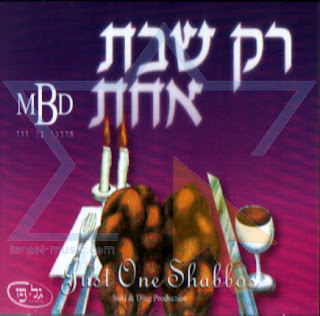 Mordechai ben David  - Just One Shabbes 2004