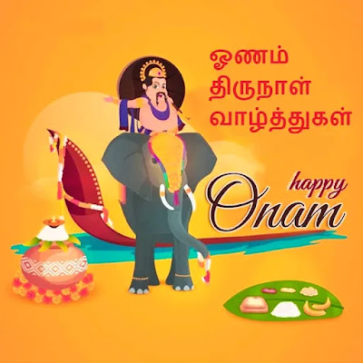 Onam Wishes In Tamil