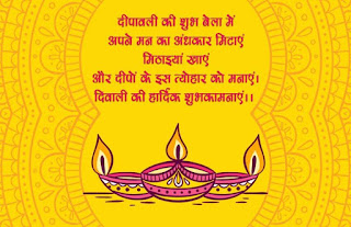 Happy Diwali Wishes Quotes ,Message,Shayari,Greeting Card