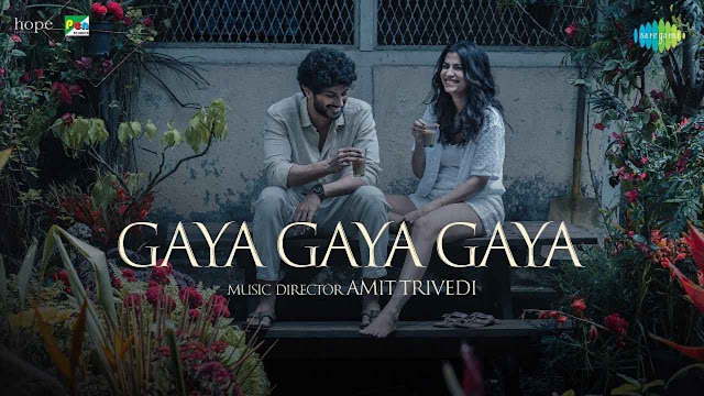 Gaya Gaya Gaya Song Lyrics