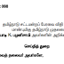 பேரவை விதி 110-ன் கீழ் தமிழ்நாடு முதலமைச்சர் திரு. K. பழனிசாமி அவர்களின் அறிக்கை – 24.3.2020 - PDF