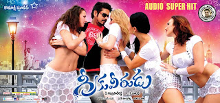 Greeku Veerudu Movie Wallpapers