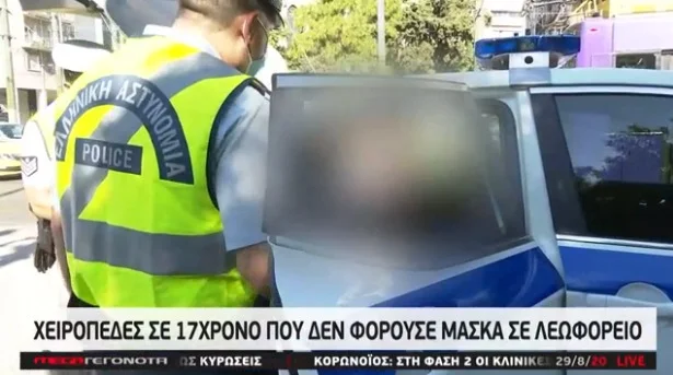 Σύλληψη 17χρονου που δεν φορούσε μάσκα σε λεωφορείο (βίντεο)